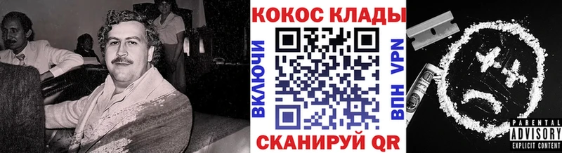 Купить закладки  Балтийск  Cocaine VHQ 