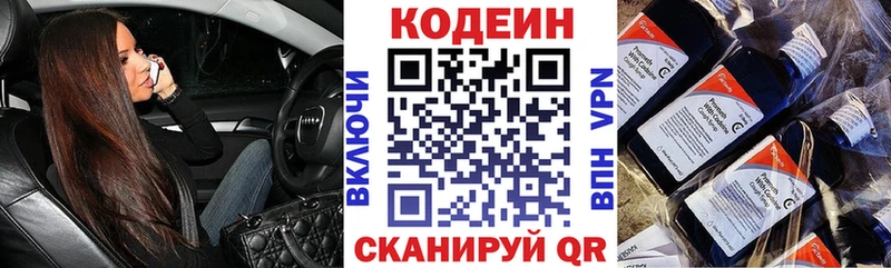 Купить  Балтийск  Кодеиновый сироп Lean Purple Drank 