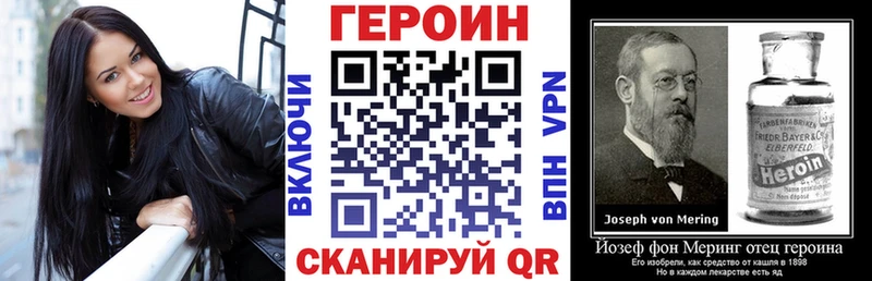Героин Афган Балтийск