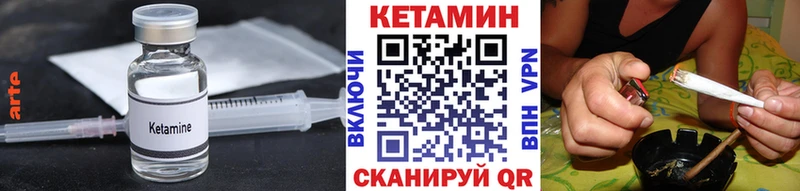 Кетамин VHQ  Купить где  Балтийск 