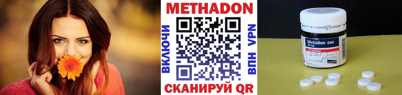 Метадон VHQ Балтийск