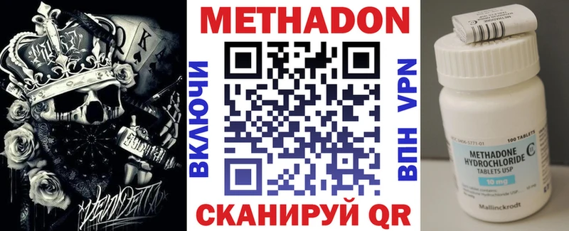 Метадон кристалл  Купить закладки  Балтийск 