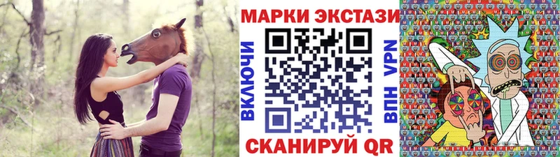 Купить  Балтийск  Наркотические марки 1,5мг 